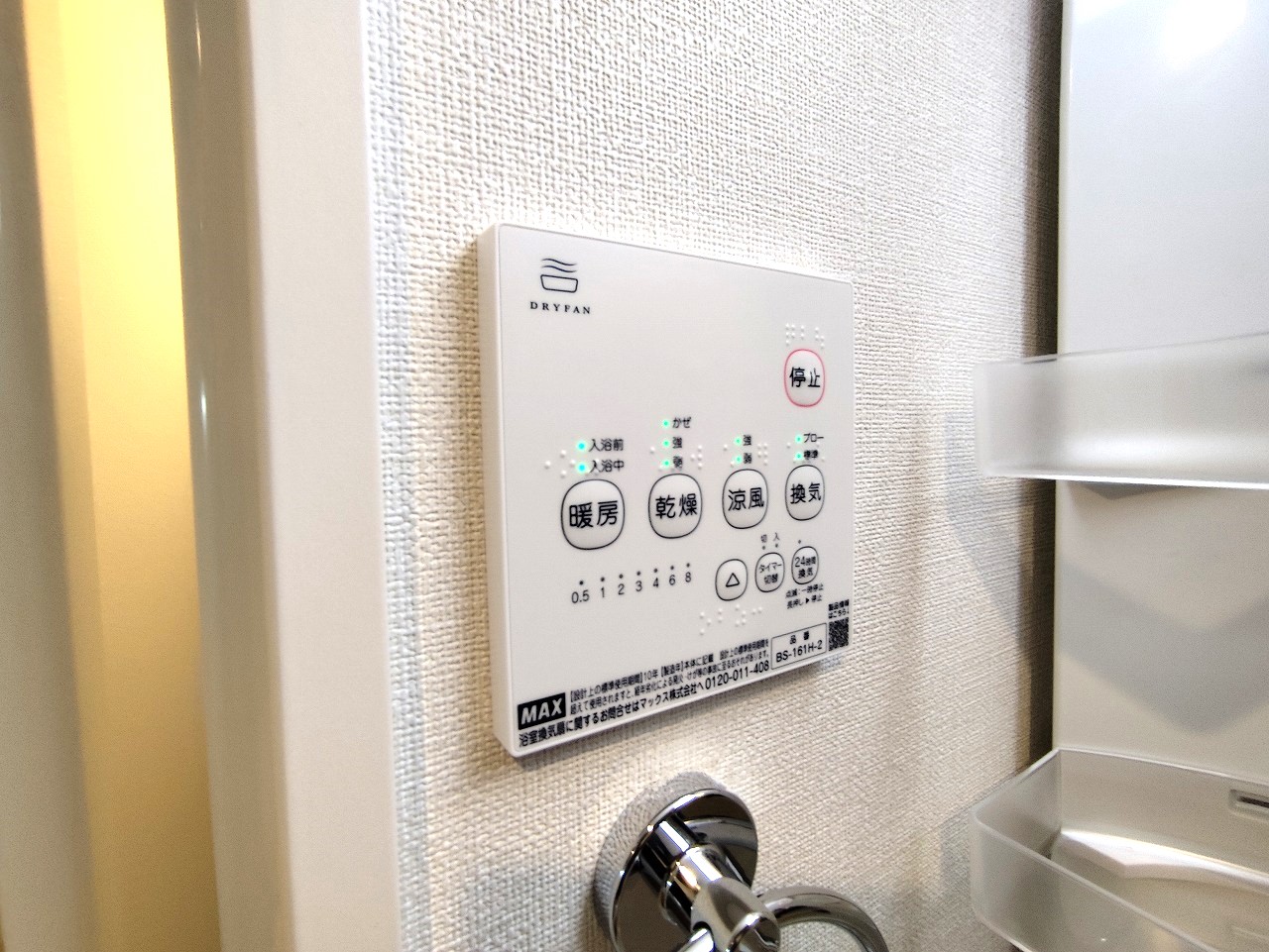 その他設備　※参考画像になります