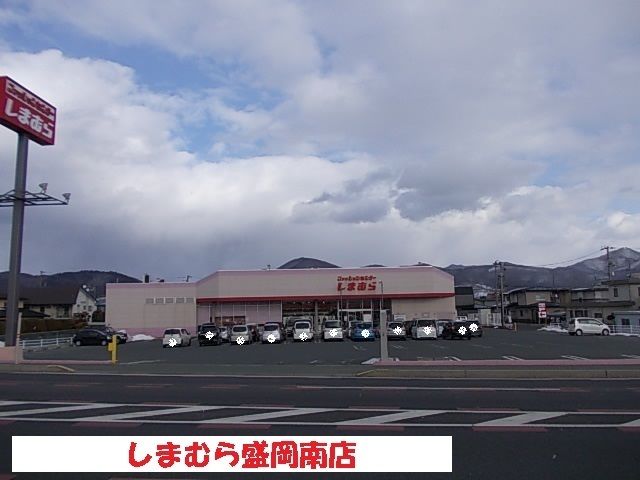 その他　しまむら盛岡南店（その他）まで1100m