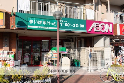 スーパー　まいばすけっと 東大島駅前店（スーパー）まで350m