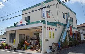 病院　酒井内科小児科（病院）まで1460m