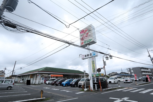 スーパー　サンユー岩曽店（スーパー）まで600m