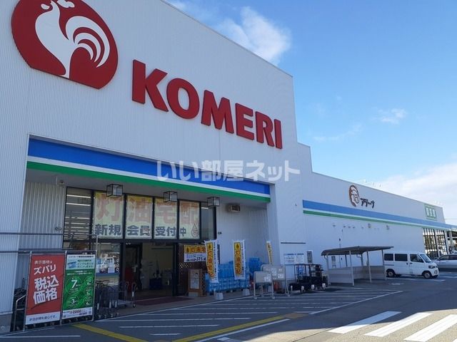 ホームセンター　コメリ　黒部店（ホームセンター）まで429m