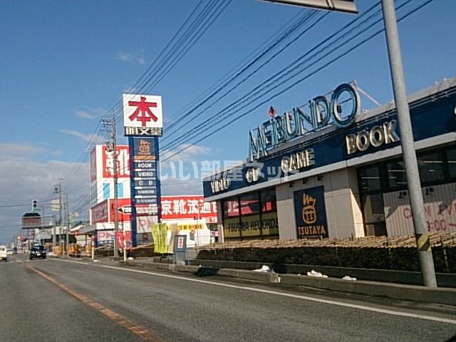 レンタルビデオ　TSUTAYA 明文堂　黒部店（レンタルビデオ）まで401m