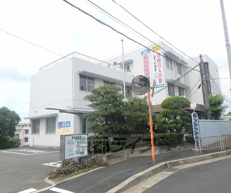 病院　津田病院（病院）まで280m