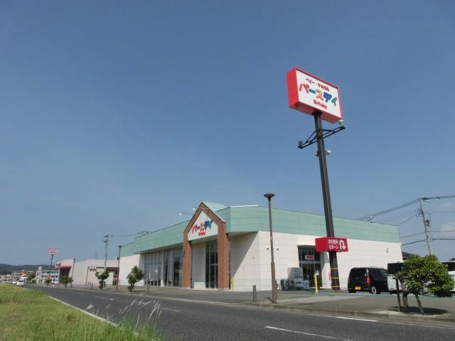 ショッピングセンター　バースディ（ショッピングセンター）まで350m