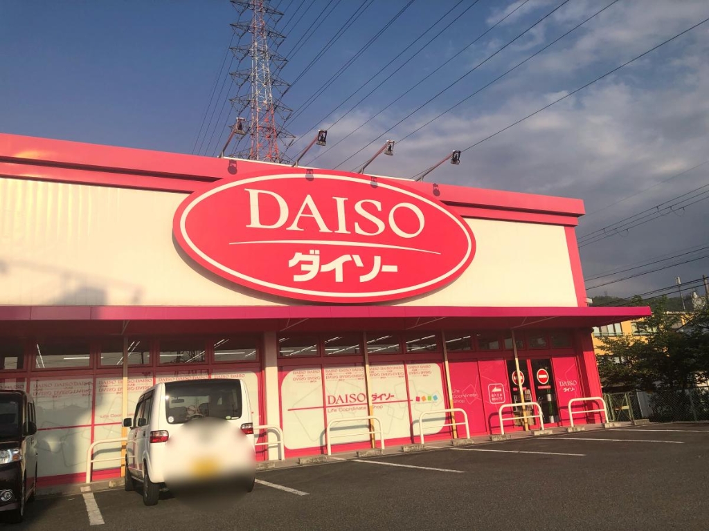 スーパー　ザ・ダイソー 八尾恩智店（スーパー）まで642m