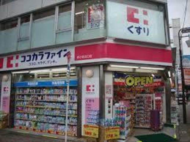 ドラックストア　ココカラファイン新小岩北口店（ドラッグストア）まで776m