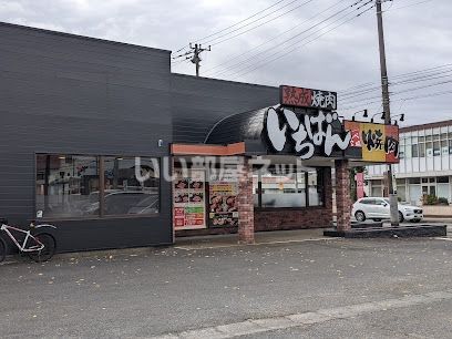飲食店　熟成焼肉いちばん 高場店（飲食店）まで1306m