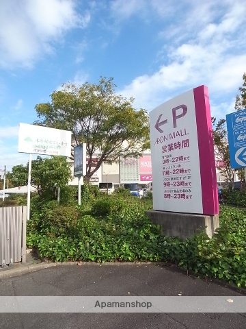 ショッピングセンター　イオンモール熱田（ショッピングセンター）まで1792m