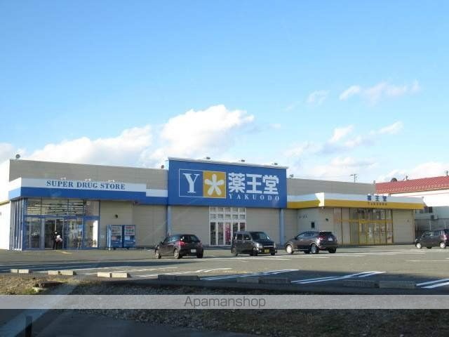 その他　薬王堂　盛岡厨川店（その他）まで361m