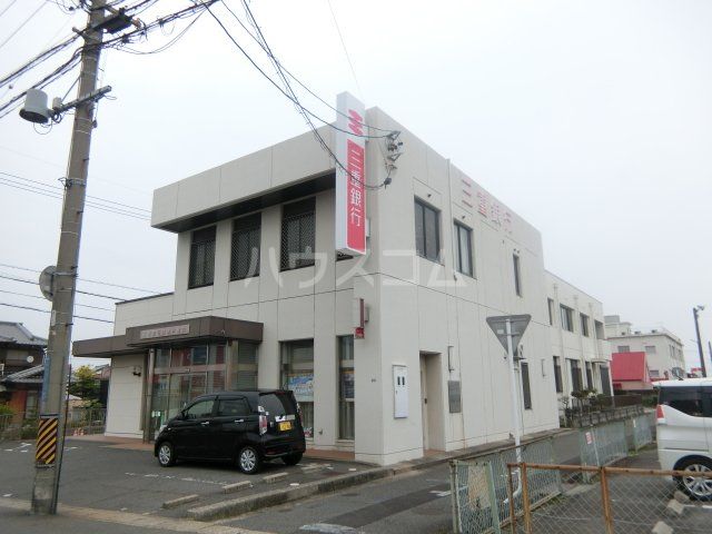 銀行　三十三銀行 阿倉川支店（銀行）まで565m