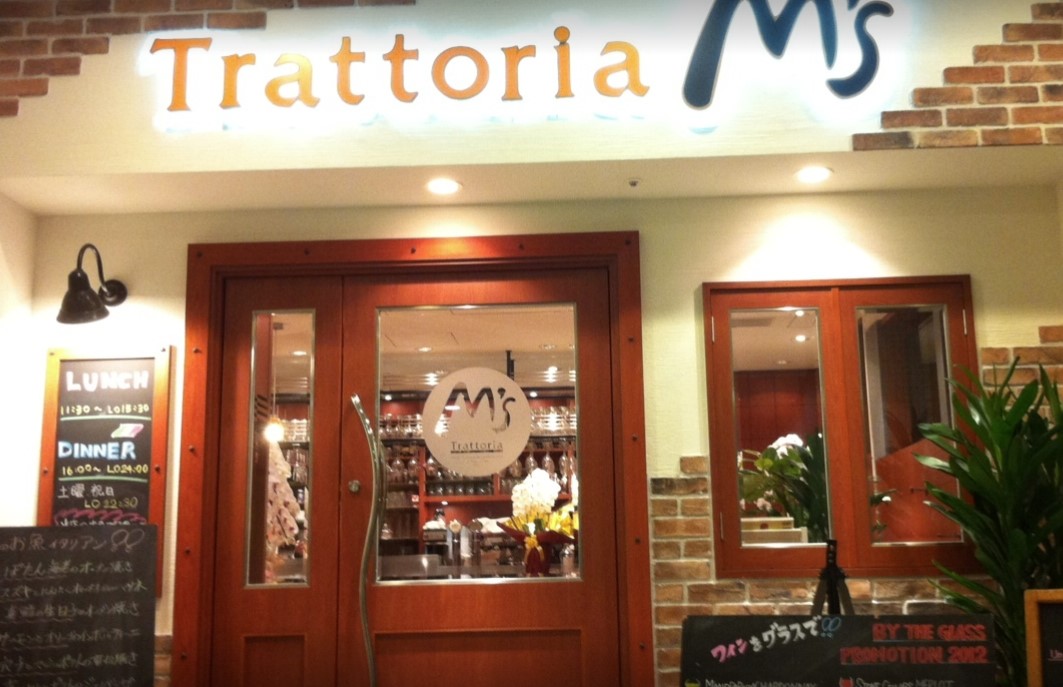 飲食店　トラットリアエムズ（飲食店）まで448m