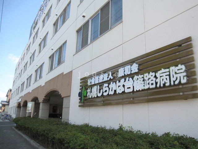 病院　社会医療法人康和会札幌しらかば台篠路病院（病院）まで406m