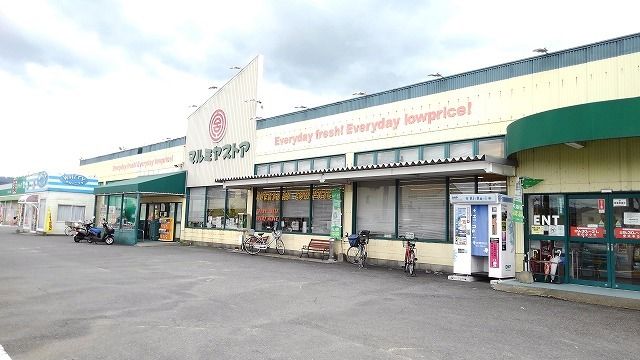 スーパー　マルミヤストア　坂ノ市店（スーパー）まで950m