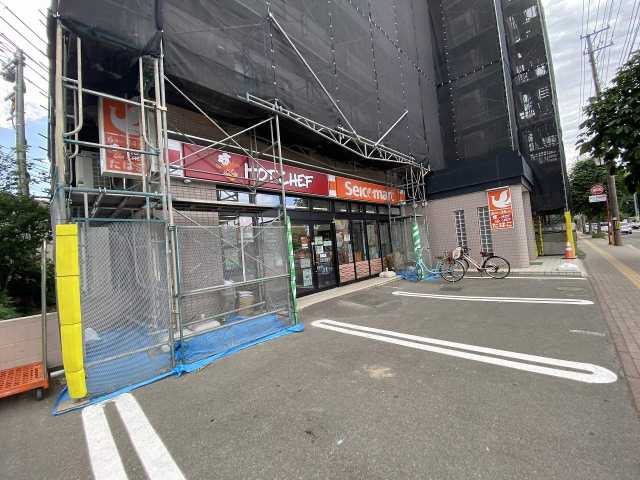 コンビニ　セイコーマート（コンビニ）まで236m