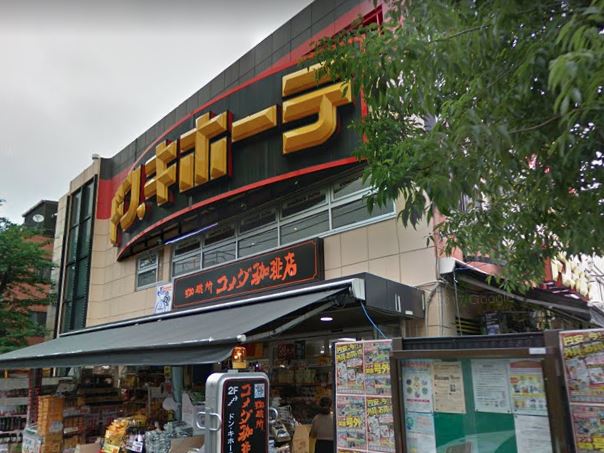 ショッピングセンター　ドン・キホーテ（ショッピングセンター）まで1039m