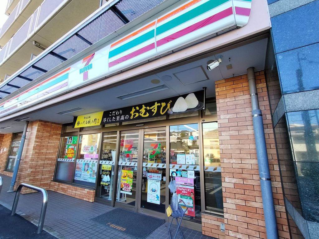 コンビニ　セブンイレブン中永谷店（コンビニ）まで700m