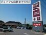 ホームセンター　ジョイフル山新（ホームセンター）まで720m