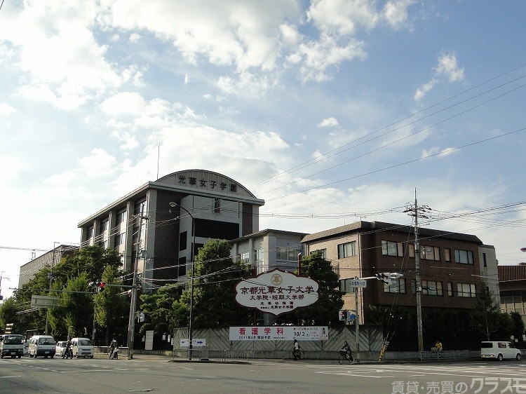大学・短大　京都光華女子大学（大学・短大）まで1200m