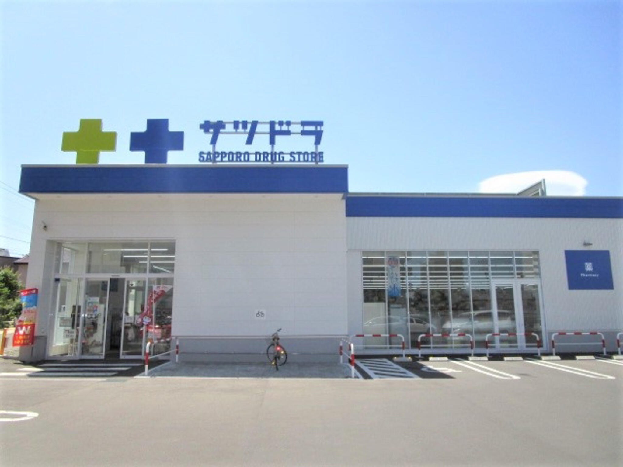 ドラックストア　サツドラ大谷地東店（ドラッグストア）まで1147m