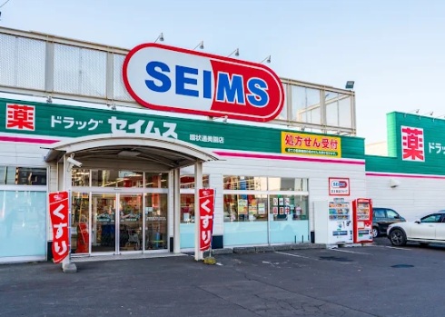 ドラックストア　ドラッグセイムス環状通美園店（ドラッグストア）まで263m