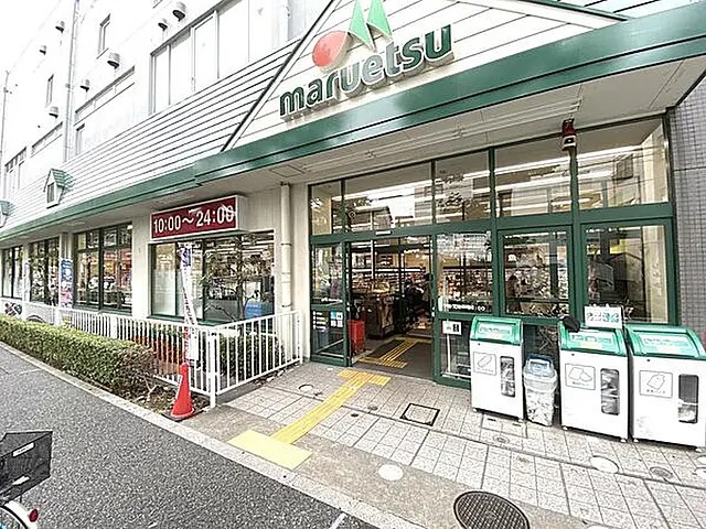 スーパー　マルエツ田端店（スーパー）まで489m