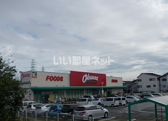 スーパー　オークワ 大東店（スーパー）まで654m