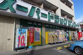 ドラックストア　クスリのサンロード梨大前店（ドラッグストア）まで837m