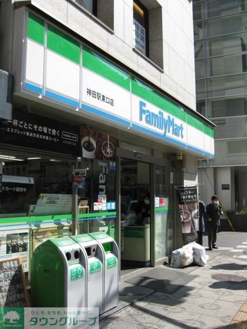 コンビニ　ファミリーマート神田駅東口店（コンビニ）まで55m