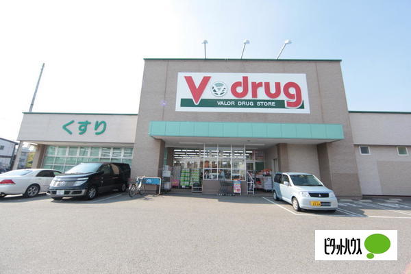 ドラックストア　Ｖ・ｄｒｕｇ天白野並店（ドラッグストア）まで1138m