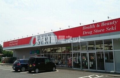 ドラックストア　ドラッグストアセキ南古谷店（ドラッグストア）まで398m