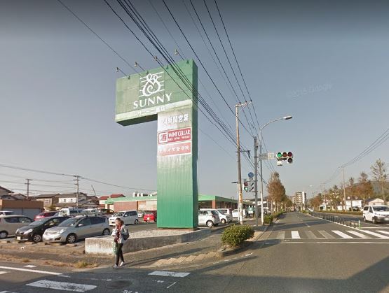 スーパー　サニー二島店（スーパー）まで734m