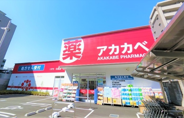 ドラックストア　ドラッグアカカベ新高店（ドラッグストア）まで706m