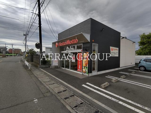 飲食店　ほっともっと 相模原上溝４丁目店（飲食店）まで338m