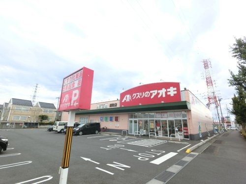 ドラックストア　クスリのアオキ　連取店（ドラッグストア）まで4824m