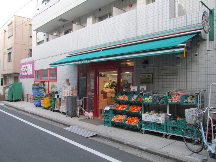 スーパー　まいばすけっと神泉駅前店（スーパー）まで303m