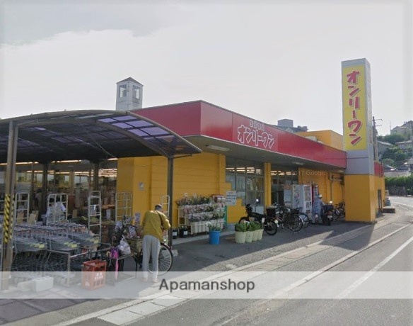 スーパー　オンリーワン木之庄店（スーパー）まで1400m