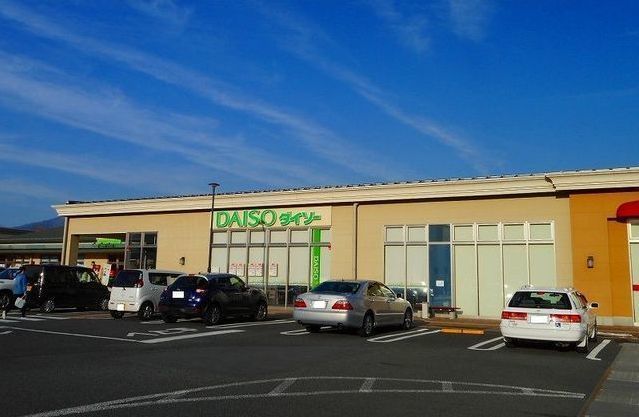 その他　ザ・ダイソー富士河口湖店（その他）まで1000m