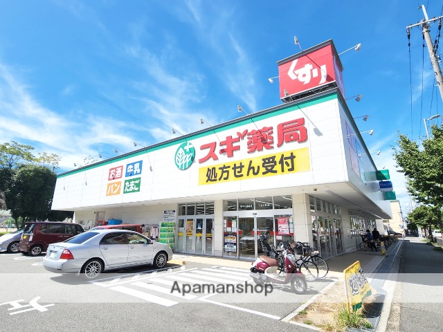 ドラックストア　スギ薬局豊中小曽根店（ドラッグストア）まで543m