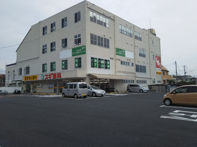 ドラックストア　スギ薬局 海老名東柏ケ谷店（ドラッグストア）まで85m