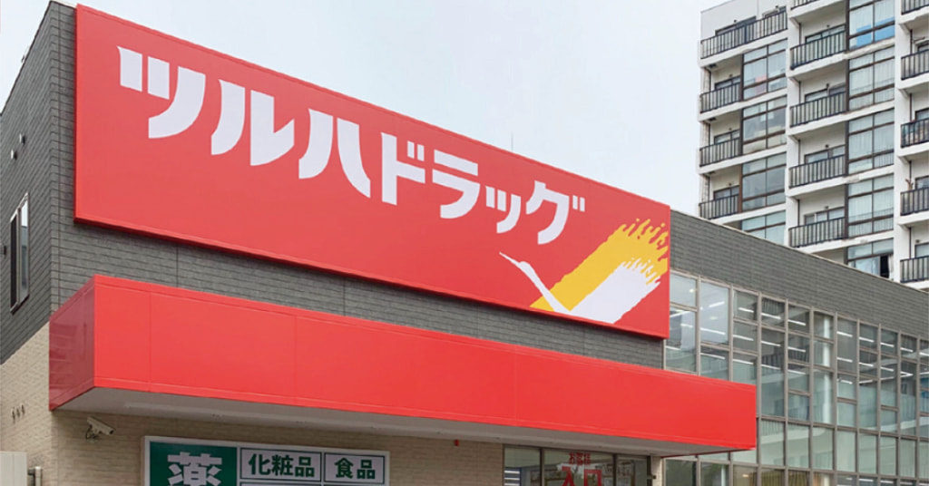 ドラックストア　ツルハドラッグ南6条店（ドラッグストア）まで460m