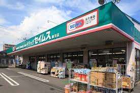 ドラックストア　ドラッグセイムス櫛引店（ドラッグストア）まで740m