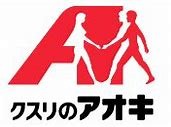 ドラックストア　クスリのアオキ大郷店（ドラッグストア）まで1086m