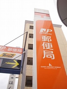 郵便局　大郷郵便局（郵便局）まで911m