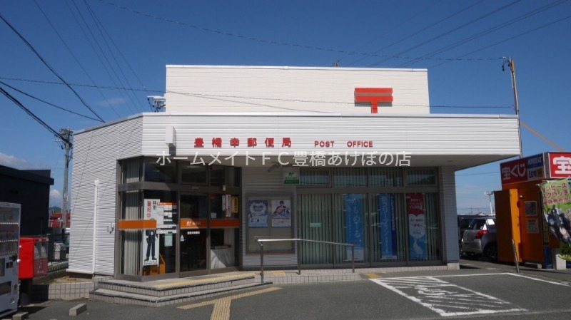 郵便局　豊橋幸郵便局（郵便局）まで532m