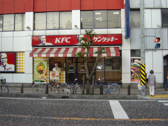 その他　ケンタッキーフライドチキン（その他）まで650m