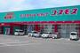 その他　コスモス巨勢店（その他）まで800m
