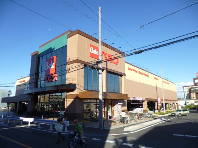 スーパー　ベルク（スーパー）まで310m