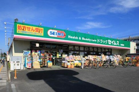 ドラックストア　ドラッグセイムス吉敷店（ドラッグストア）まで1098m