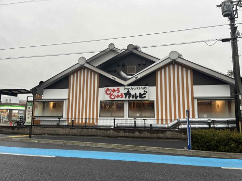 飲食店　じゅうじゅうカルビ 伊丹堀池店（飲食店）まで1965m